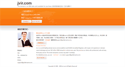 Desktop Screenshot of jvir.com