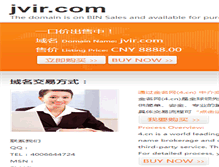 Tablet Screenshot of jvir.com